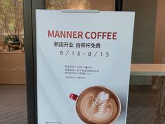 -Manner Coffee(凌空SOHO店)