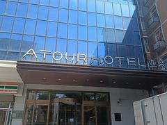 -西安大雁塔科技大学地铁站亚朵酒店