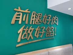 -袁记云饺(西安路店)