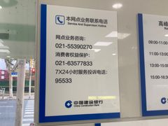 -中国建设银行(广灵路支行)