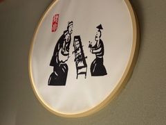 -丁里羊肉小镇(天鹅湖总店)