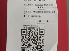 -中国工商银行(新街口支行)