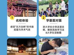 -浙江大学(紫金港校区)