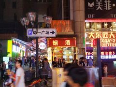 -八一好吃街·高品美食广场