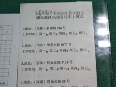 电动车上牌地点-张江派出所-停车场