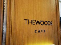 -THE WOODS 简餐 (国贸商城店)