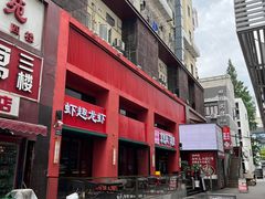 -京悦南门涮羊肉·羊蝎子火锅(田林路店)