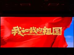-新影联·华谊兄弟影院(望京店)