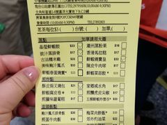 账单-添好运点心专门店(中环IFC店)