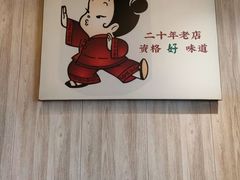 -肖肖酸萝卜鱼火锅(总店)
