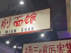 -楠火锅(哈尔滨金爵万象店)
