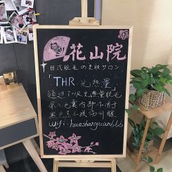 -觅屿日式脱毛美肤