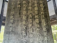 -兰亭风景区