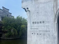 -南浔古镇