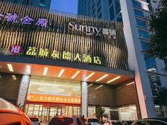 -荔城友德大酒店