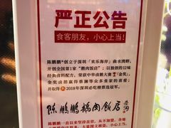 -陈鹏鹏潮汕菜(宝安机场T3航站楼店)