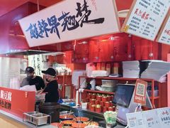 -鹤江桥·红油牛肉粉(SKP店)