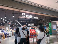 -盒马鲜生(岭南新世界店)