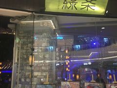 门面-绿茶餐厅(石家庄万象城店)