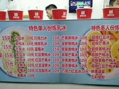 -美肴冰品(中山门店)