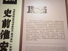 -淮安市博物馆