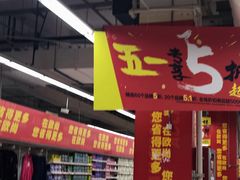 -大润发(张江店)