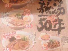 -味千拉面(上海松江二店)