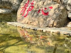 -京东石林峡风景区