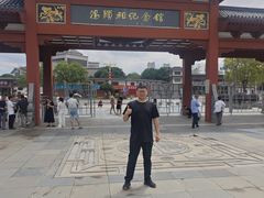 -汤显祖纪念馆