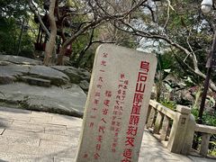 -乌山风景区