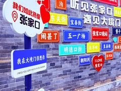 -大境门景区