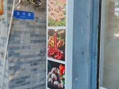 -潮镇老尾牛杂(环城西路店)