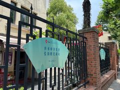 -璐坊粽王(复兴中路店)