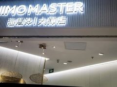 -海马体照相馆(环贸iapm大师爱情店)