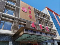 门面-盛百味·家宴餐厅(霸州分店)