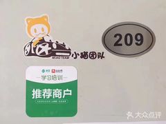 -胜华驾校·小猫学车(银都店)