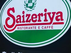 -萨莉亚意式餐厅(灵芝站中洲店)