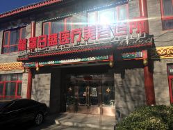-龙泽日盛医疗美容