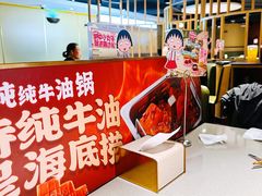 -海底捞火锅(崇文门新世界百货店)