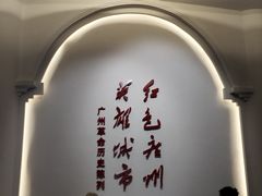 -广东革命历史博物馆办公楼