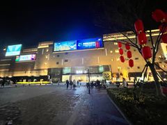 -首创奥特莱斯(昆山店)