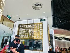 -潮界(虹桥新天地店)