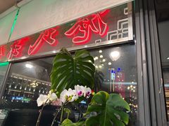 -观塘港茶餐厅(八一大道店)