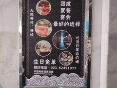-高木日本料理(静安寺店)