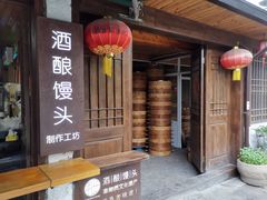 -孝店王酒酿馒头(安昌1店)