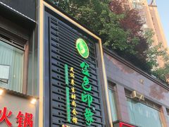 -金色印象·4K影院式足体养生(香榭里店)