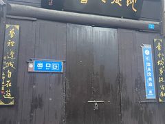 -沈从文故居