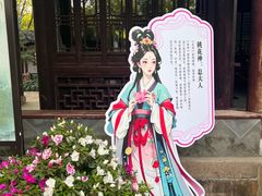-秋霞圃