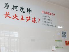 -安海长火土笋冻