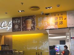 -麦当劳(深圳北站B2检票口楼上)